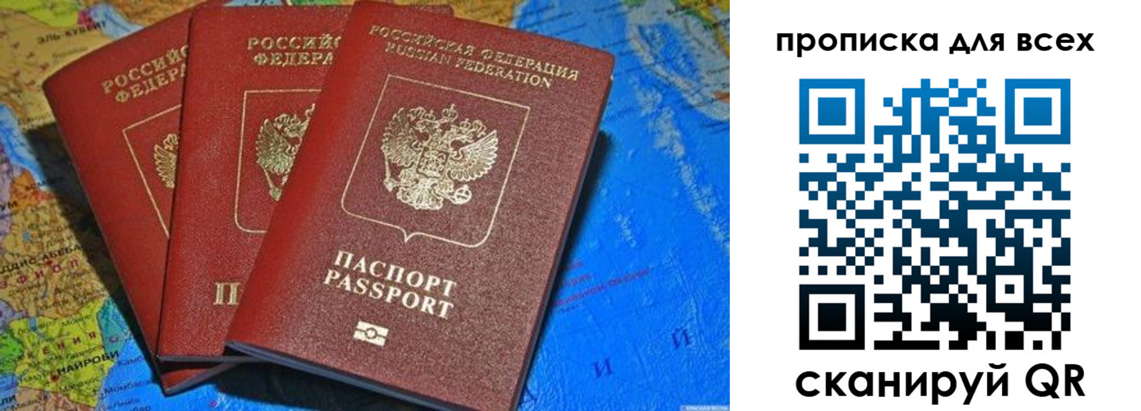 временная регистрация для всех в Новозыбкове
