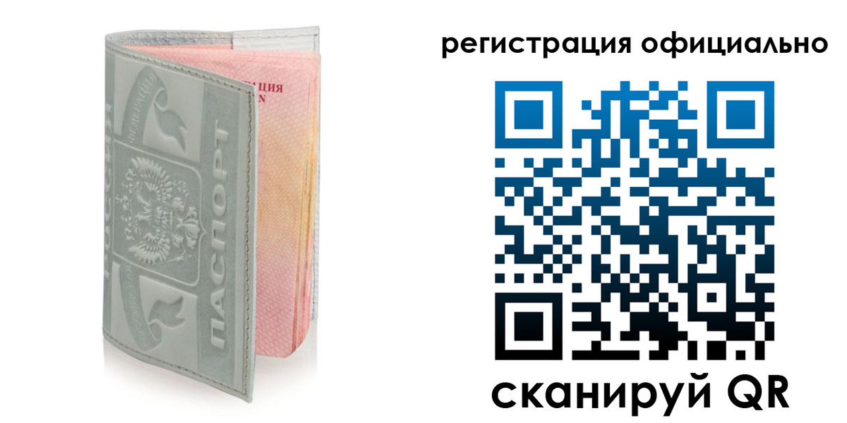 прописка штамп в Новозыбкове