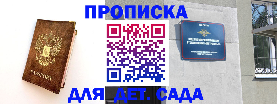 временная регистрация гарантия в Новозыбкове