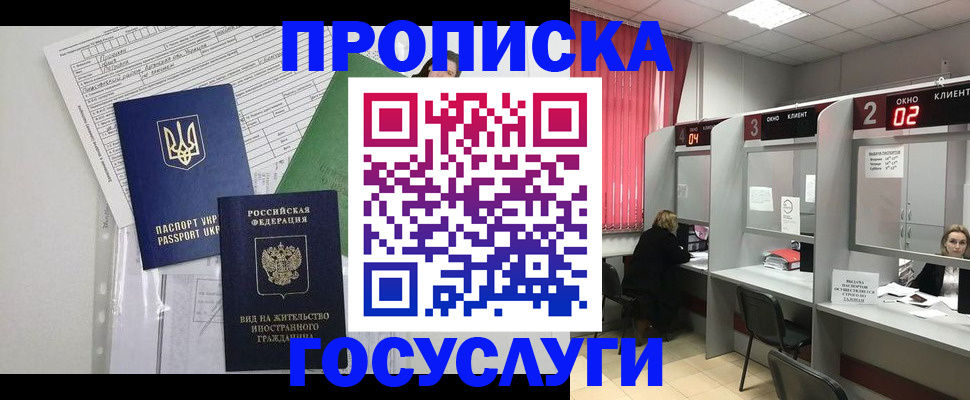 прописка для кредита в Новозыбкове