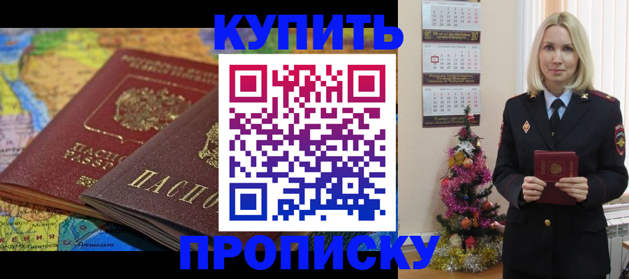 временная регистрация 2025 в Новозыбкове